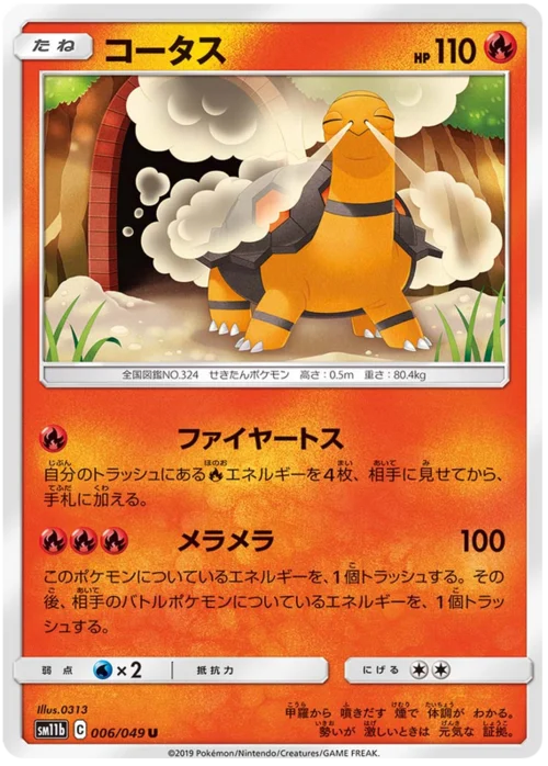 Torkoal
