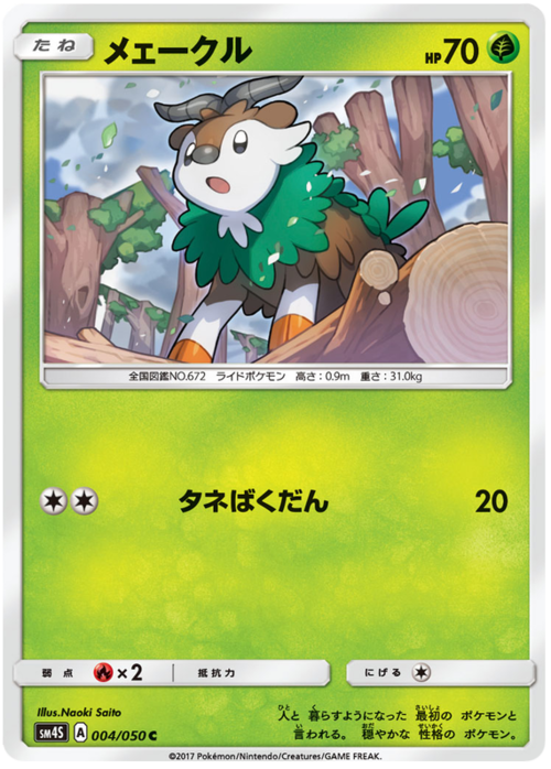 Skiddo