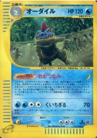 Feraligatr
