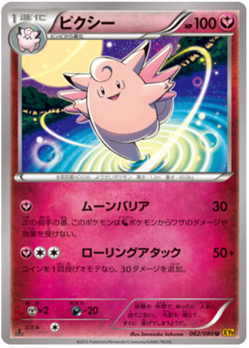 Clefable