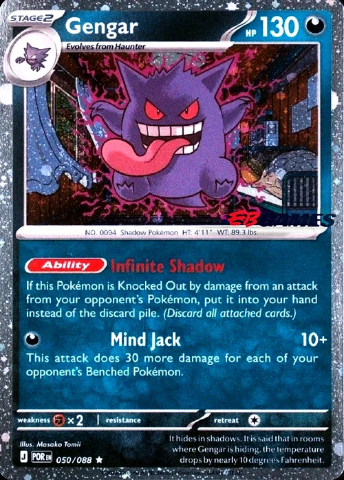 Gengar