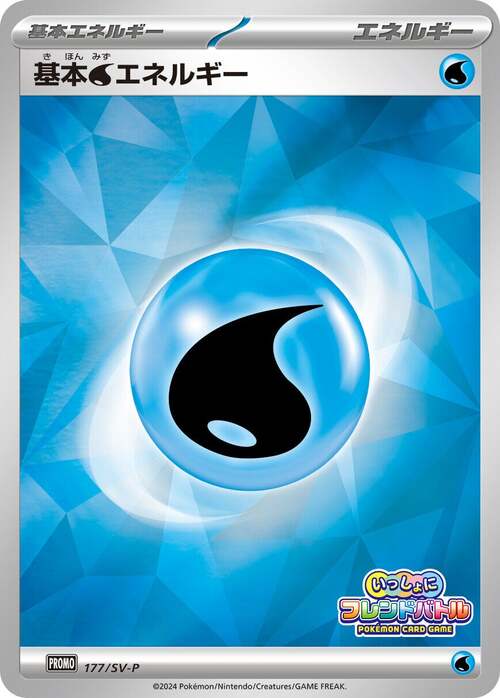 Water Energy
