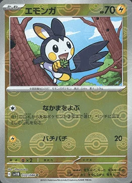 Emolga
