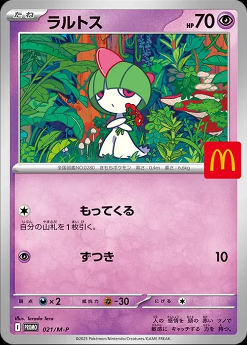 Ralts