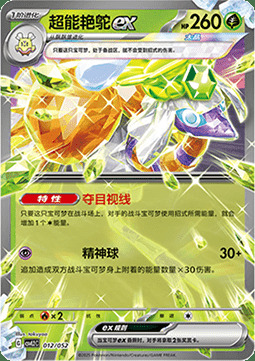 Espathra ex
