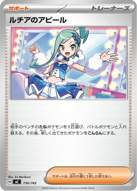 Lisia's Appeal