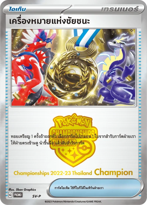 Victory Symbol