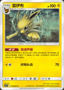 Jolteon