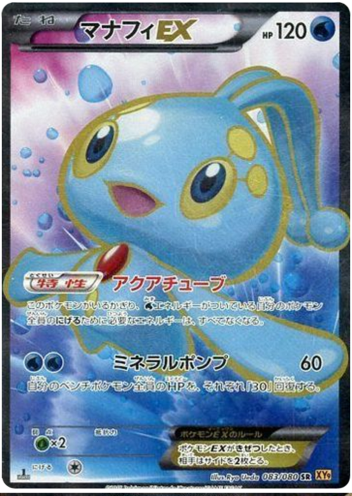 Manaphy ex
