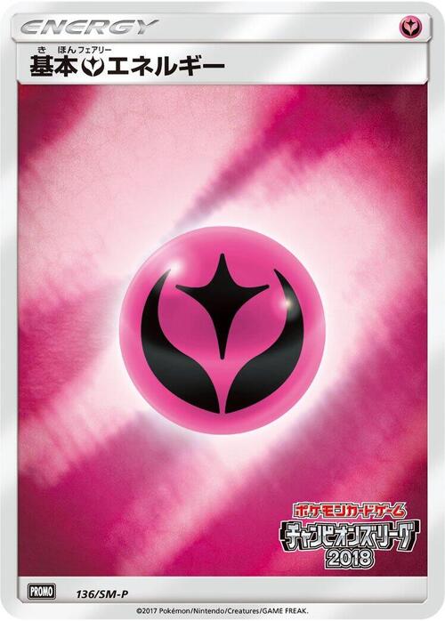 Fairy Energy