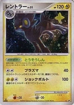 Luxray Lv.51