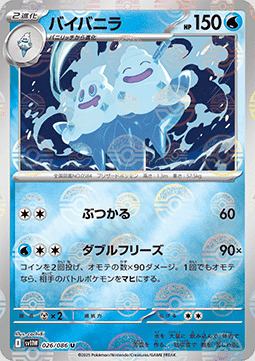 Vanilluxe