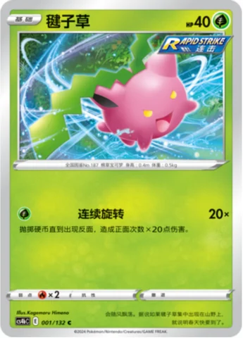 Hoppip
