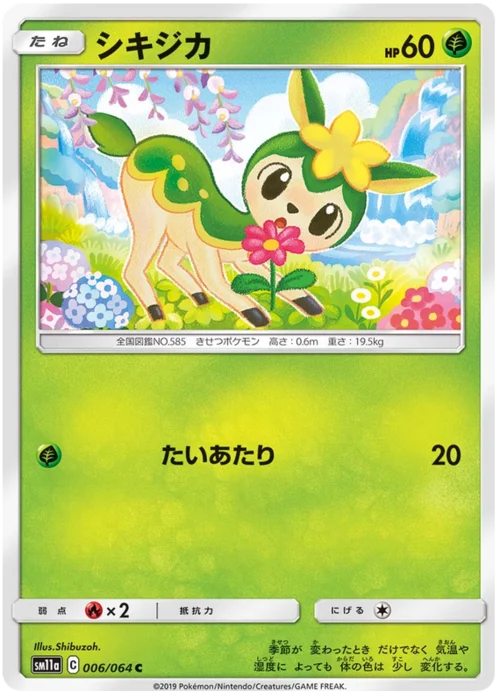 Deerling