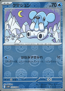 Cubchoo