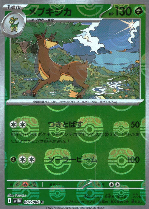 Sawsbuck