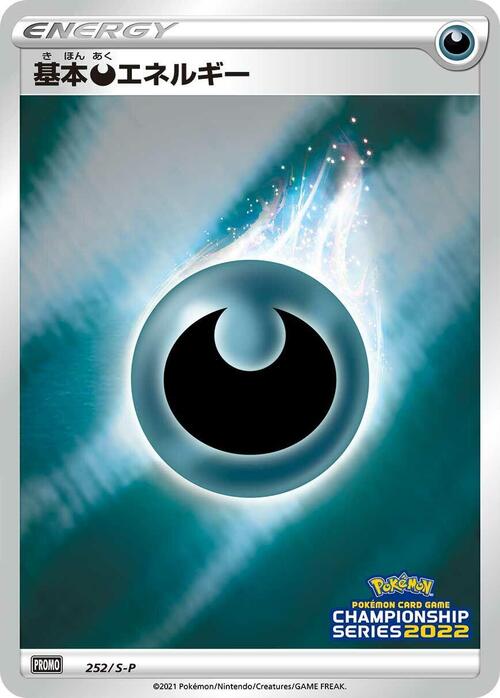 Darkness Energy