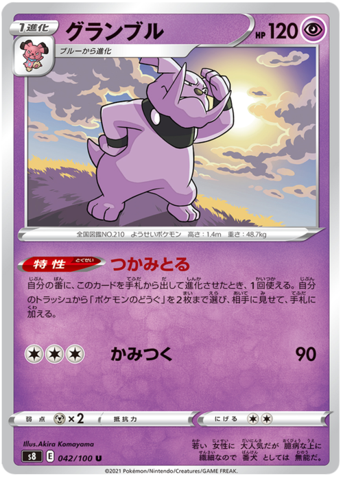 Granbull