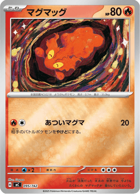 Slugma