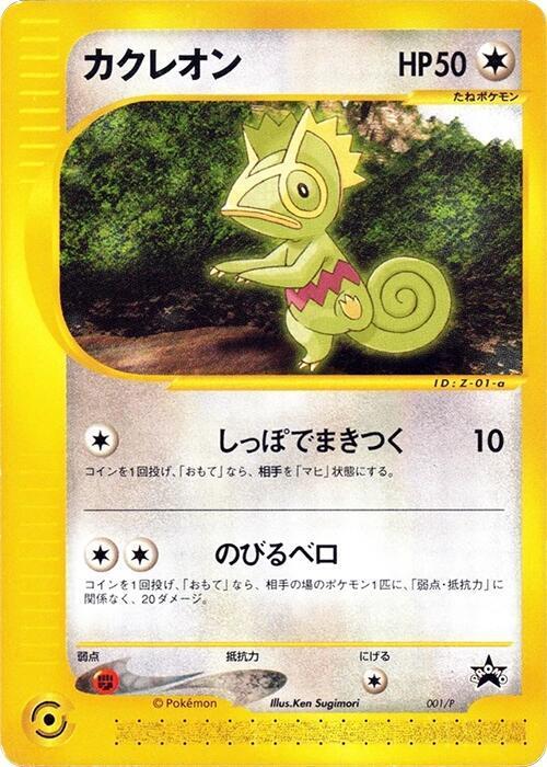 Kecleon