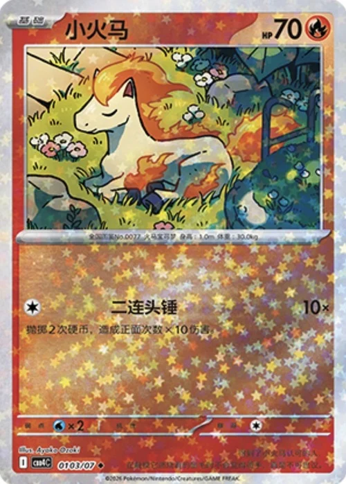 Ponyta