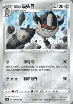 Galarian Perrserker