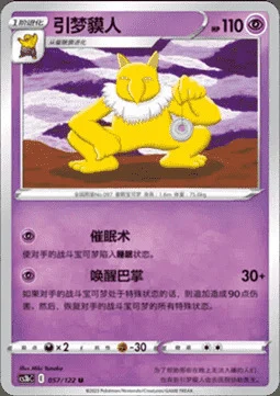 Hypno