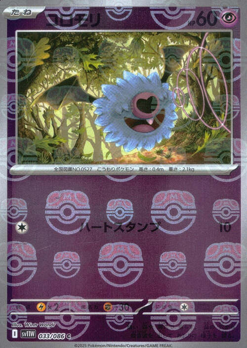 Woobat