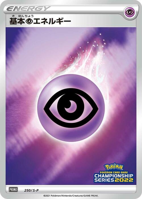 Psychic Energy
