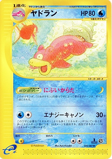 Slowbro