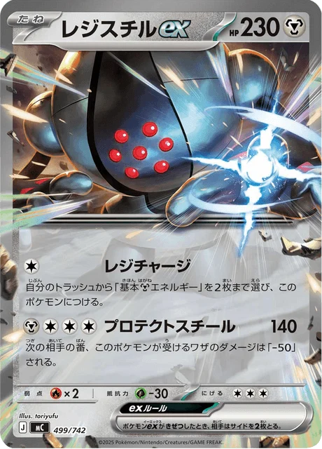 Registeel ex