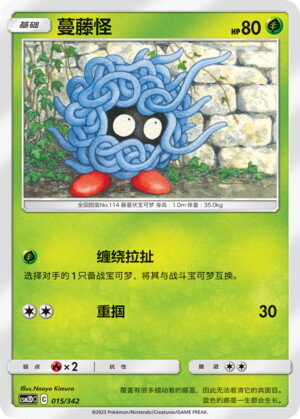 Tangela
