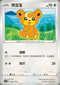 Teddiursa