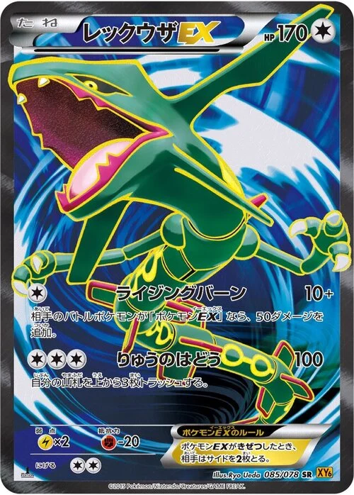 Rayquaza ex