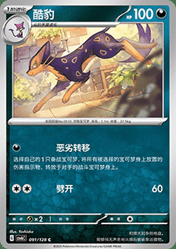 Liepard
