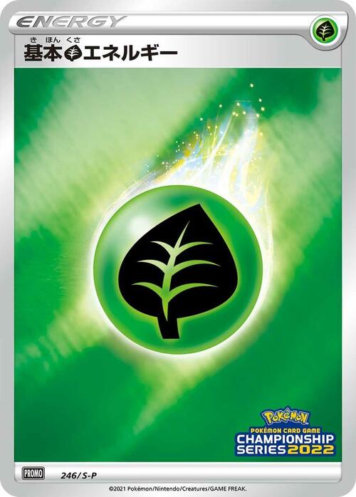 Grass Energy