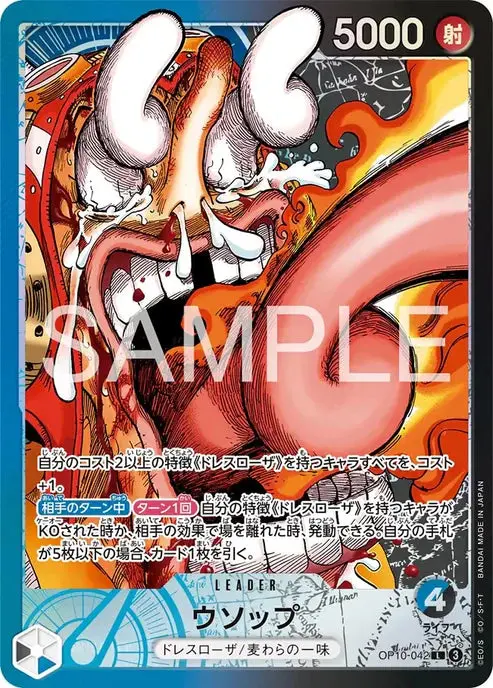 Usopp