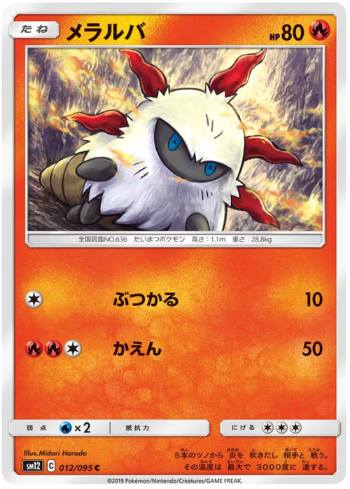 Larvesta
