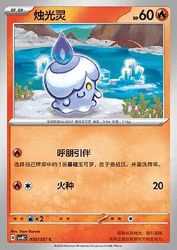 Litwick