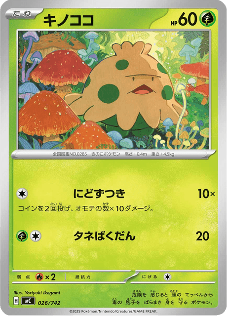 Shroomish