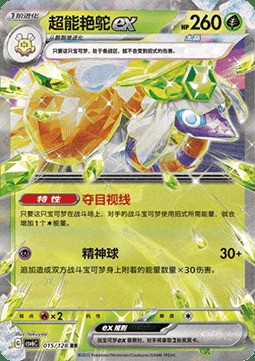 Espathra ex
