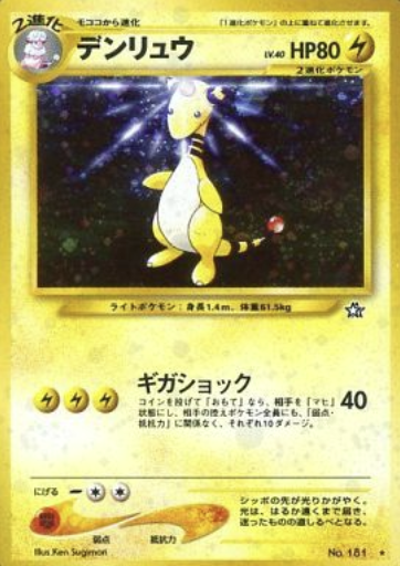 Ampharos Lv.40