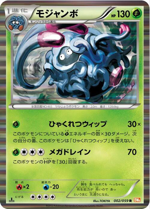 Tangrowth