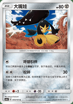 Mawile