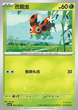 Ledyba