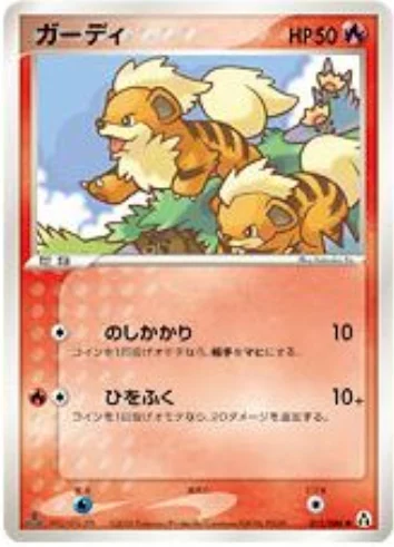 Growlithe