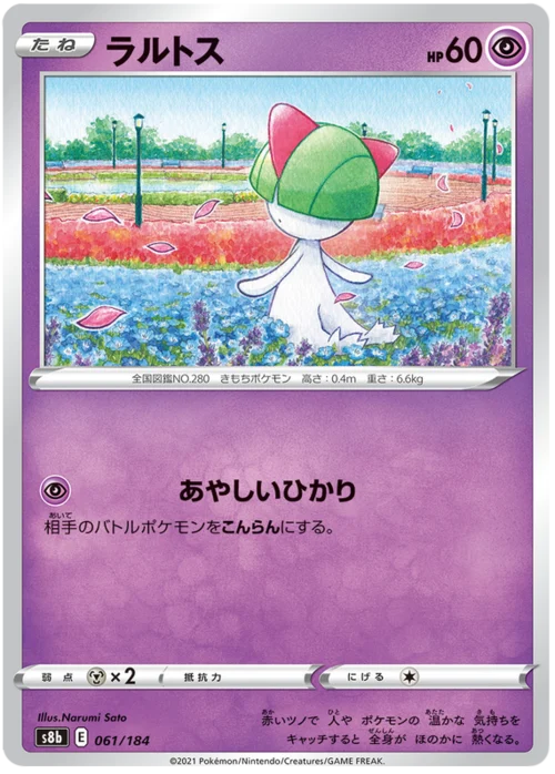 Ralts