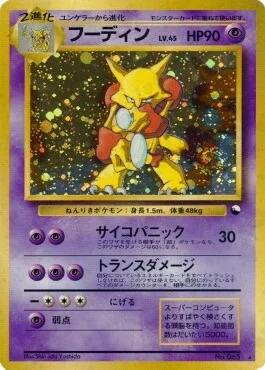 Alakazam