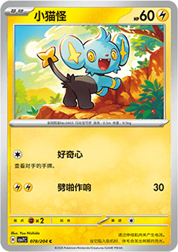 Shinx