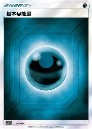 Basic Darkness Energy
